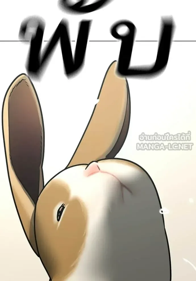 Reality Quest ตอนที่ 184 หน้า 98