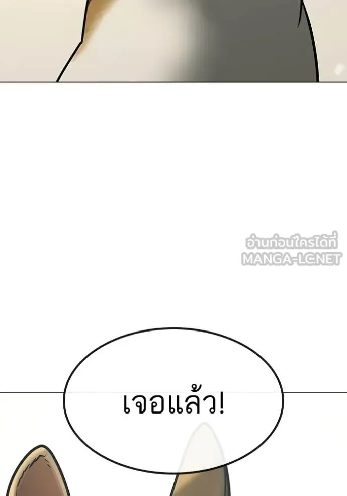 Reality Quest ตอนที่ 184 หน้า 99