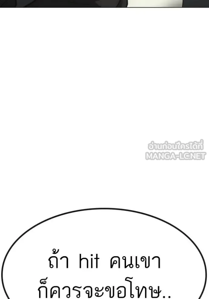 Reality Quest ตอนที่ 185 หน้า 10