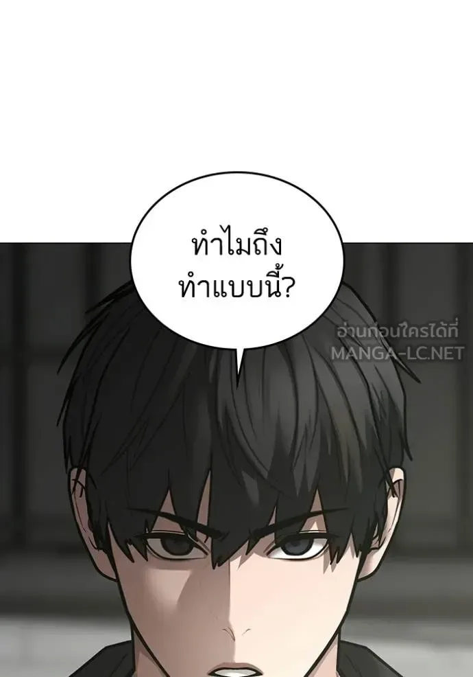 Reality Quest ตอนที่ 185 หน้า 106