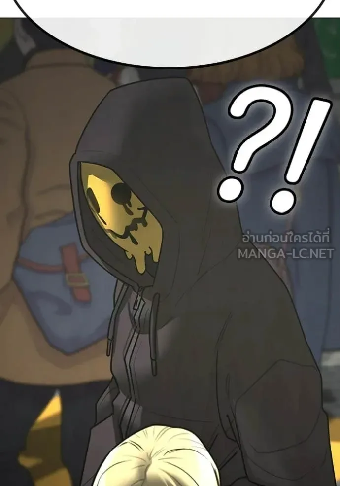 Reality Quest ตอนที่ 185 หน้า 11