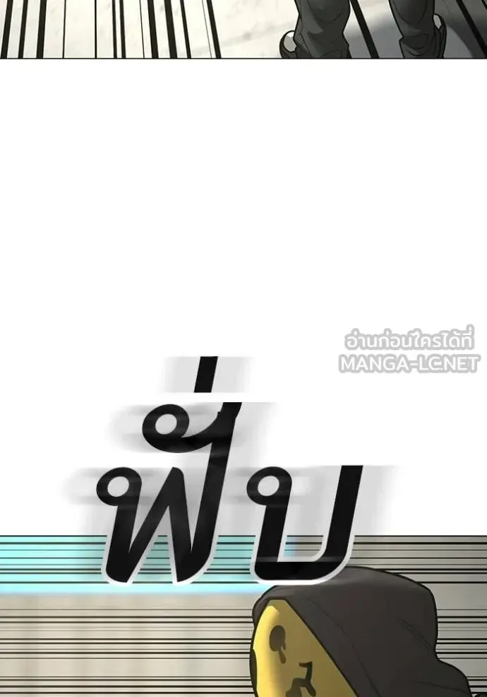 Reality Quest ตอนที่ 185 หน้า 111