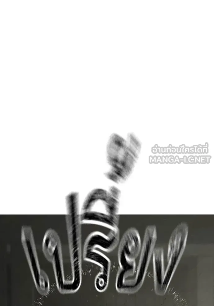 Reality Quest ตอนที่ 185 หน้า 118