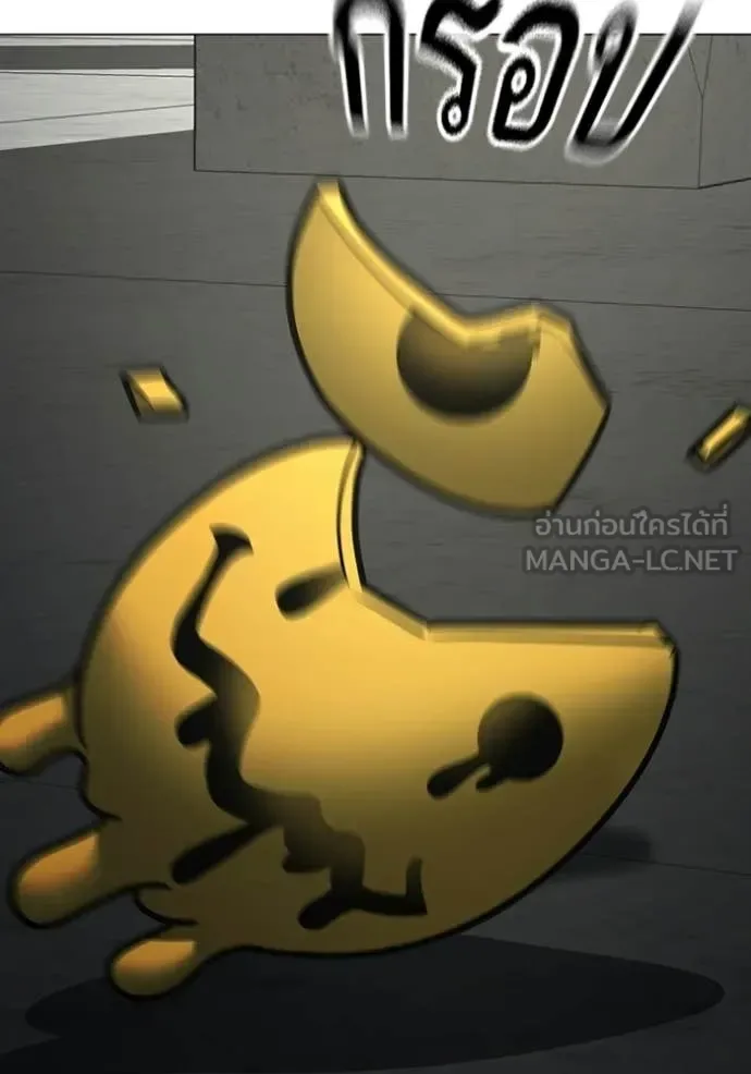 Reality Quest ตอนที่ 185 หน้า 121
