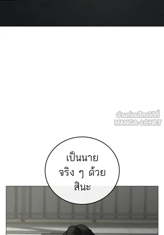 Reality Quest ตอนที่ 185 หน้า 122