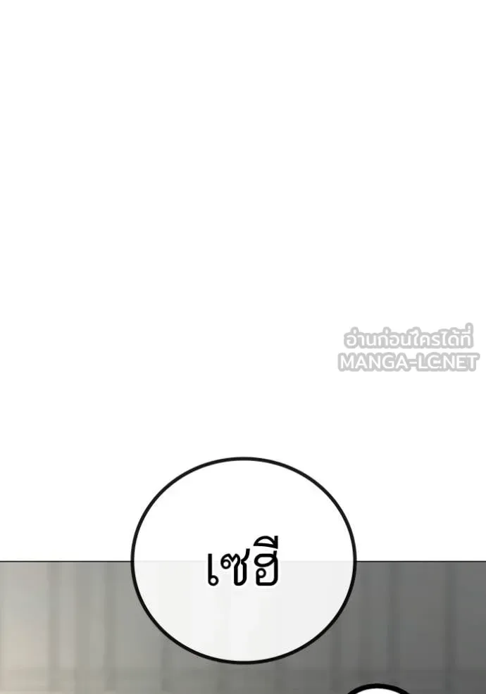 Reality Quest ตอนที่ 185 หน้า 124