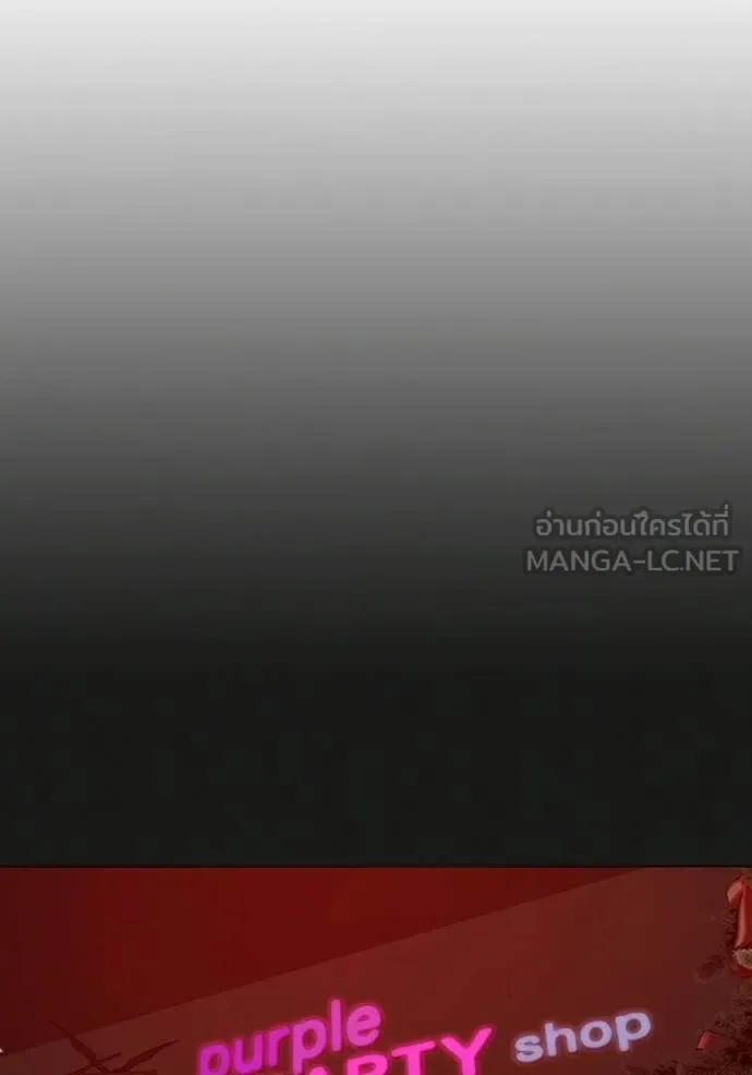 Reality Quest ตอนที่ 185 หน้า 127