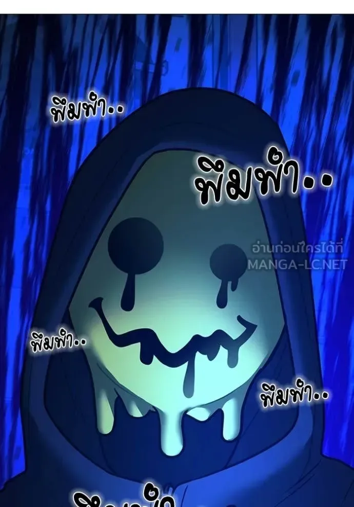 Reality Quest ตอนที่ 185 หน้า 13
