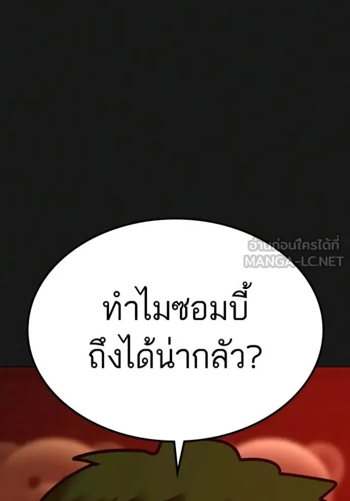 Reality Quest ตอนที่ 185 หน้า 130