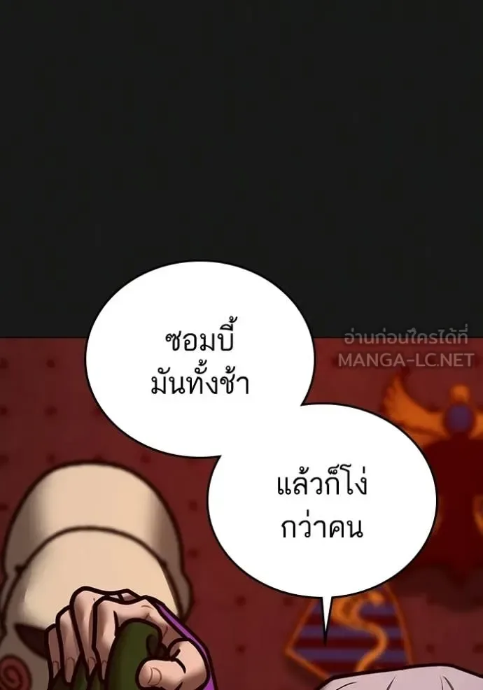 Reality Quest ตอนที่ 185 หน้า 134