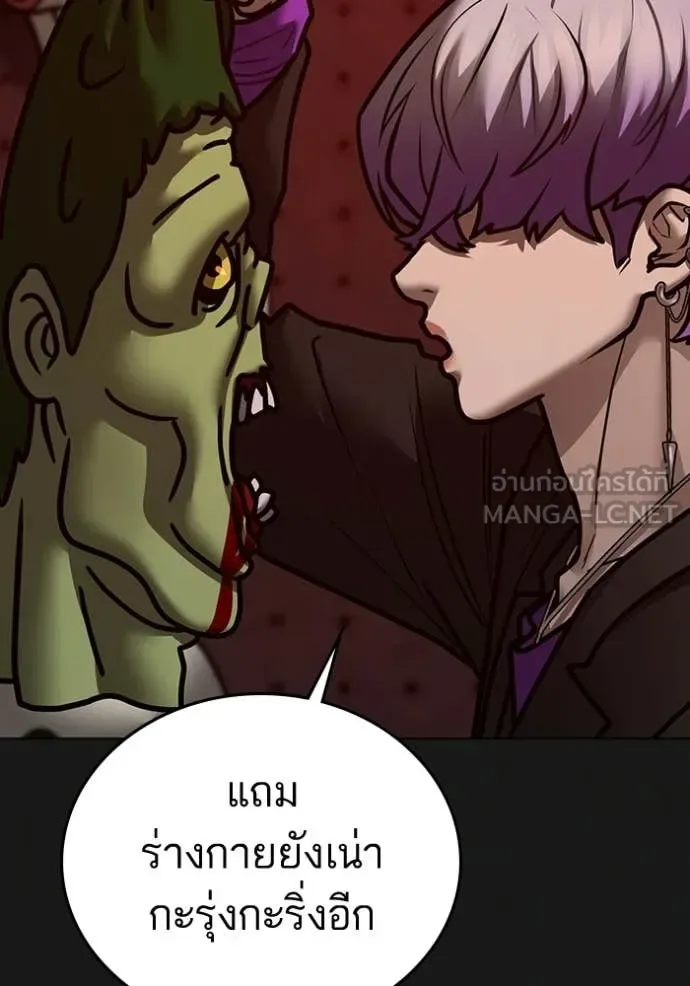 Reality Quest ตอนที่ 185 หน้า 135