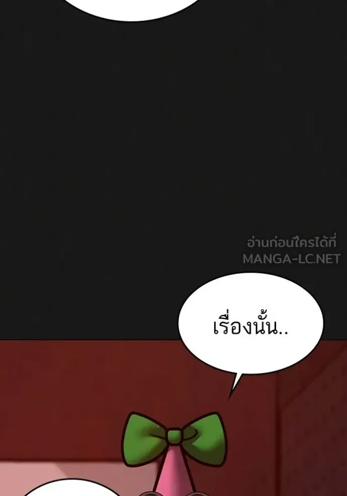 Reality Quest ตอนที่ 185 หน้า 136