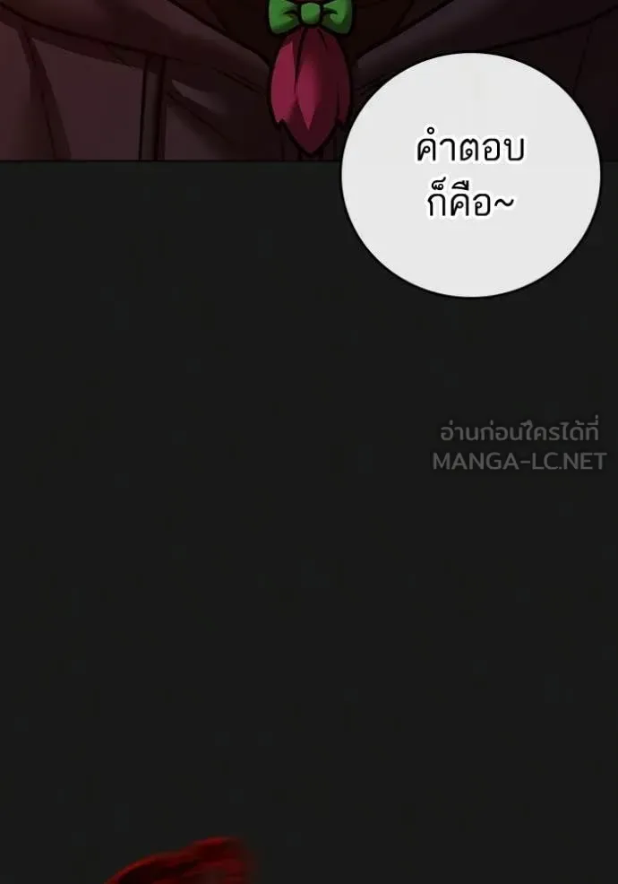 Reality Quest ตอนที่ 185 หน้า 138