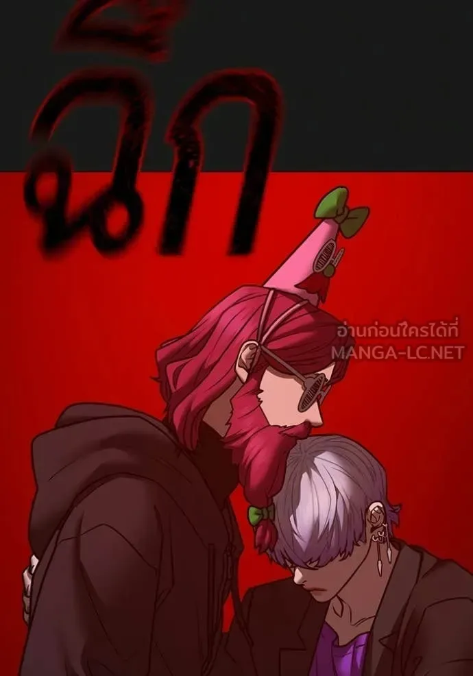 Reality Quest ตอนที่ 185 หน้า 139