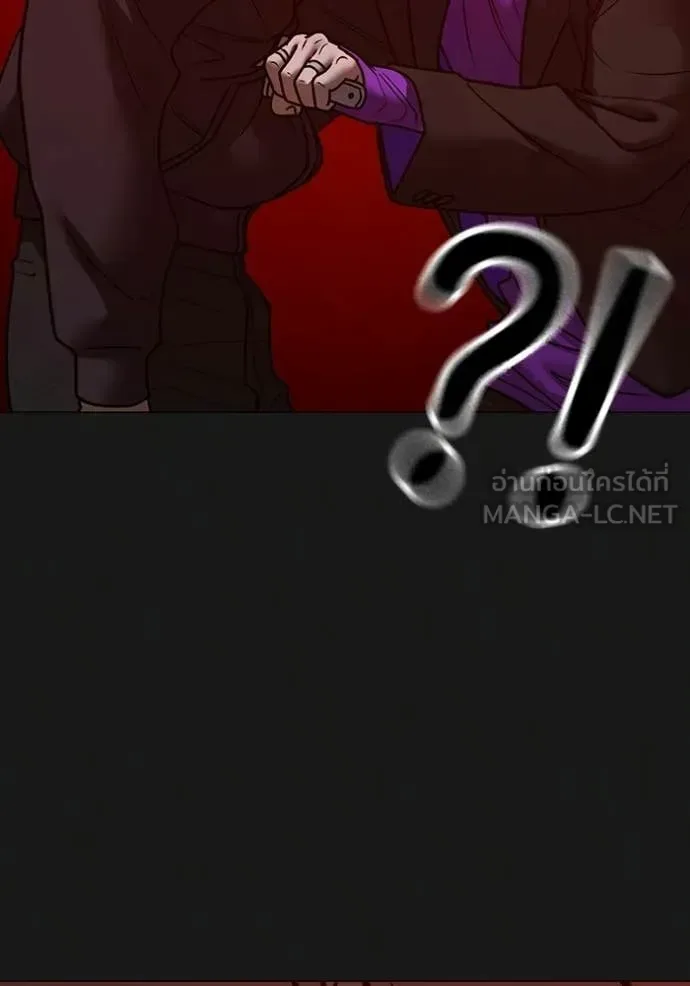 Reality Quest ตอนที่ 185 หน้า 140