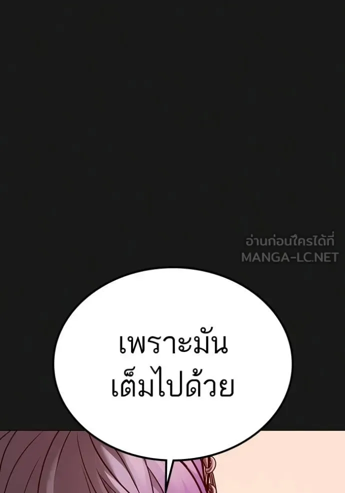 Reality Quest ตอนที่ 185 หน้า 142