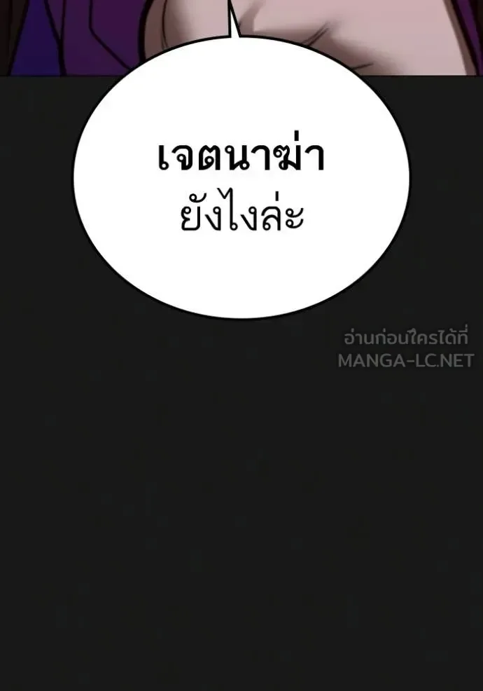Reality Quest ตอนที่ 185 หน้า 144