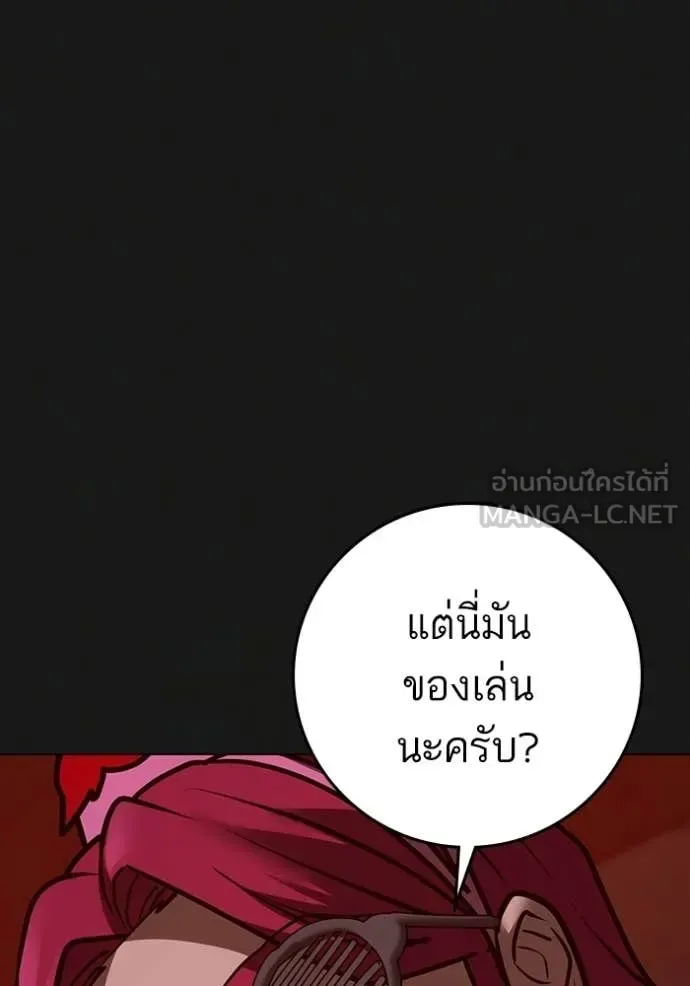 Reality Quest ตอนที่ 185 หน้า 146