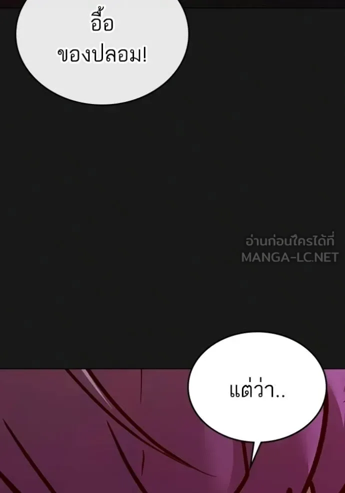 Reality Quest ตอนที่ 185 หน้า 148