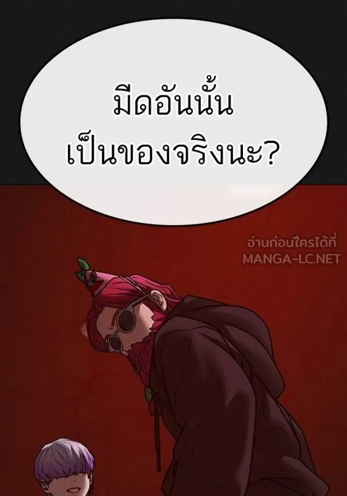 Reality Quest ตอนที่ 185 หน้า 150
