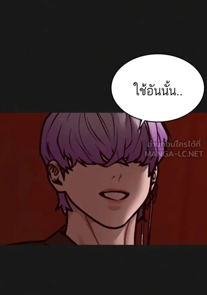 Reality Quest ตอนที่ 185 หน้า 152
