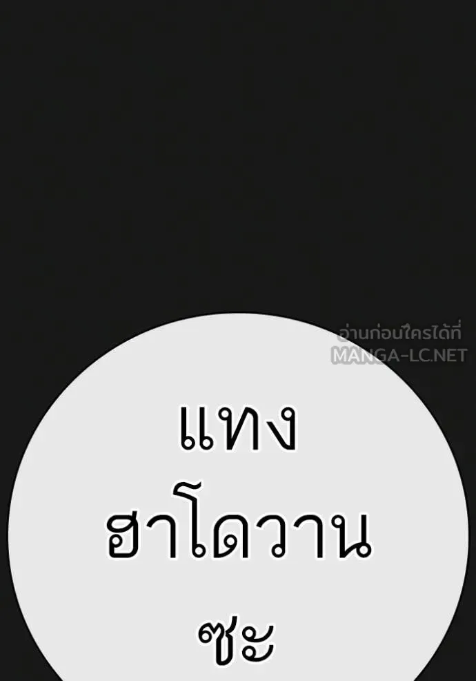 Reality Quest ตอนที่ 185 หน้า 153