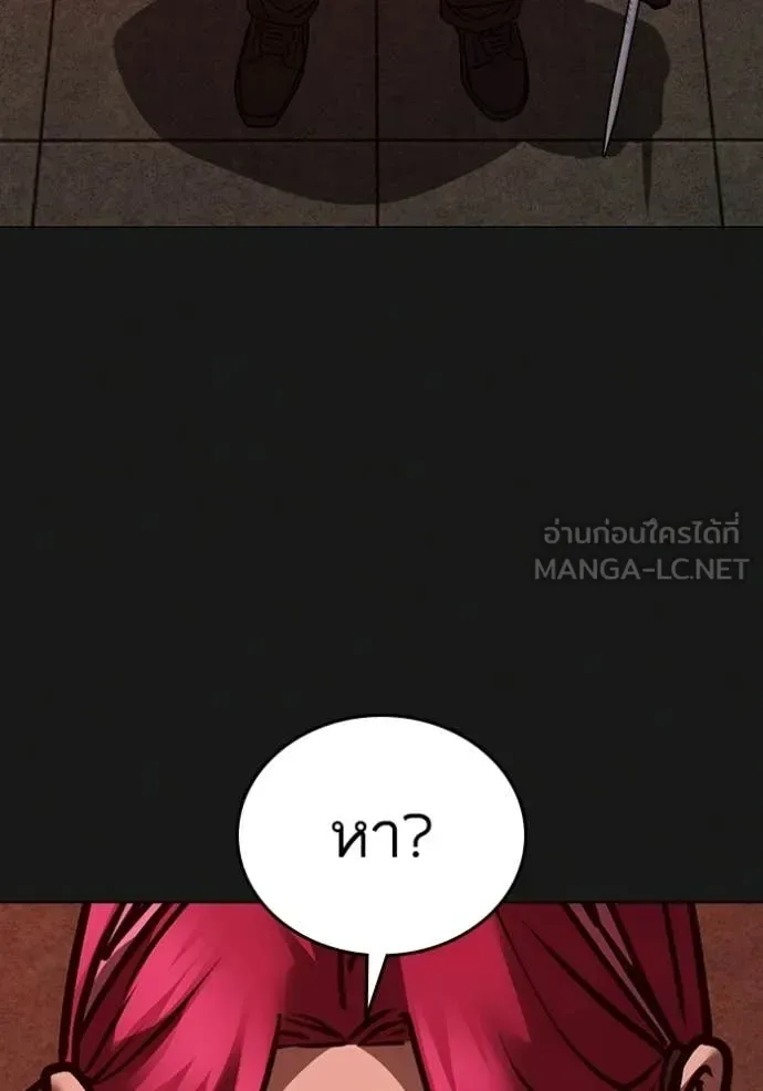 Reality Quest ตอนที่ 185 หน้า 155