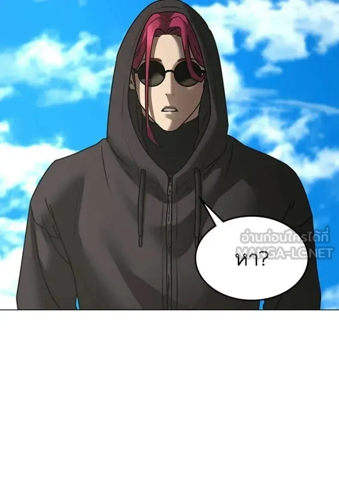 Reality Quest ตอนที่ 185 หน้า 159