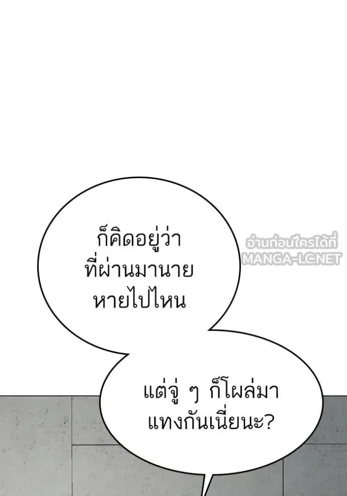 Reality Quest ตอนที่ 185 หน้า 160