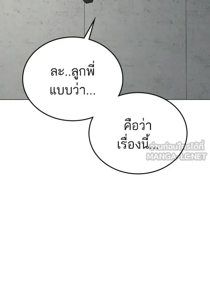 Reality Quest ตอนที่ 185 หน้า 162