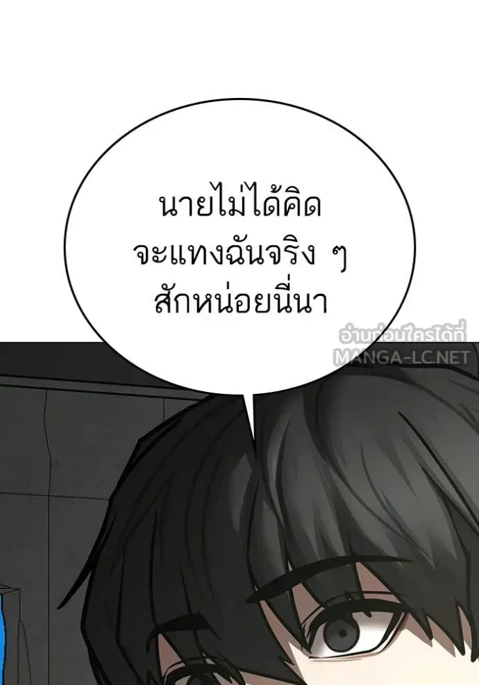 Reality Quest ตอนที่ 185 หน้า 163