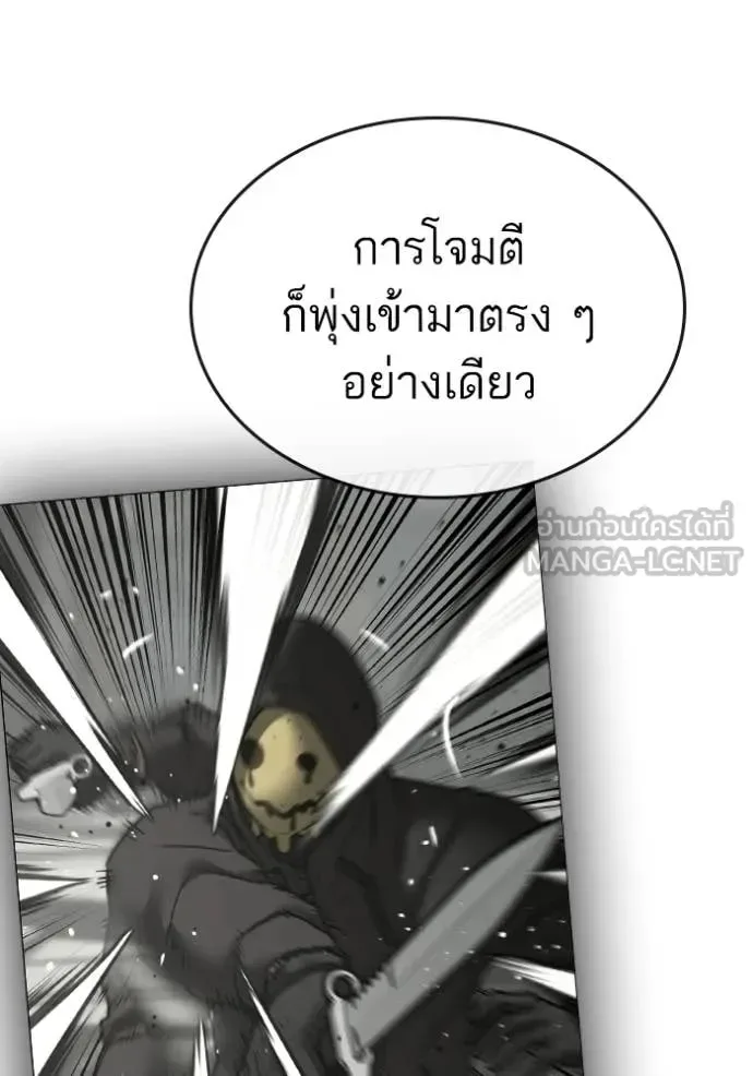 Reality Quest ตอนที่ 185 หน้า 165