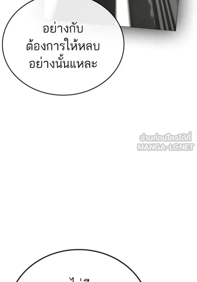 Reality Quest ตอนที่ 185 หน้า 167