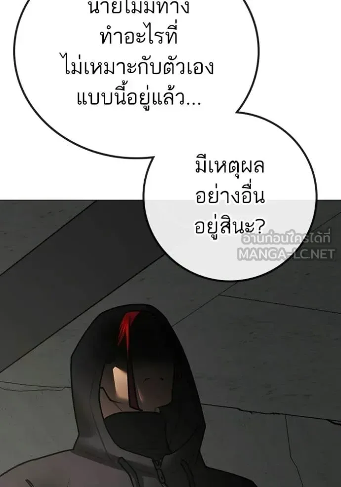 Reality Quest ตอนที่ 185 หน้า 168
