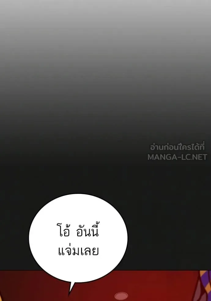 Reality Quest ตอนที่ 185 หน้า 171