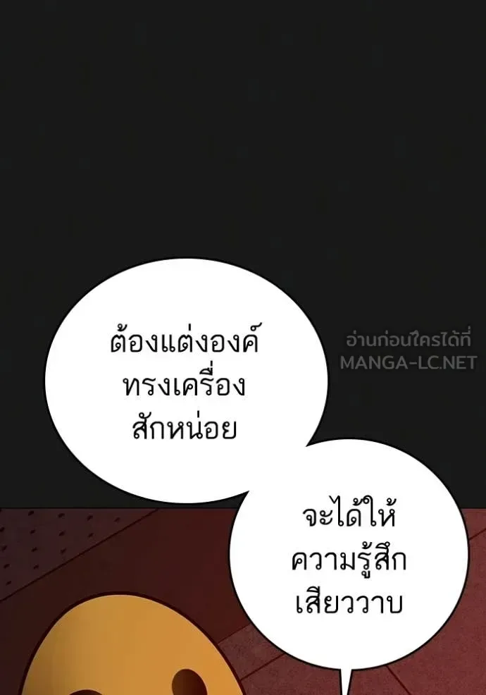 Reality Quest ตอนที่ 185 หน้า 173