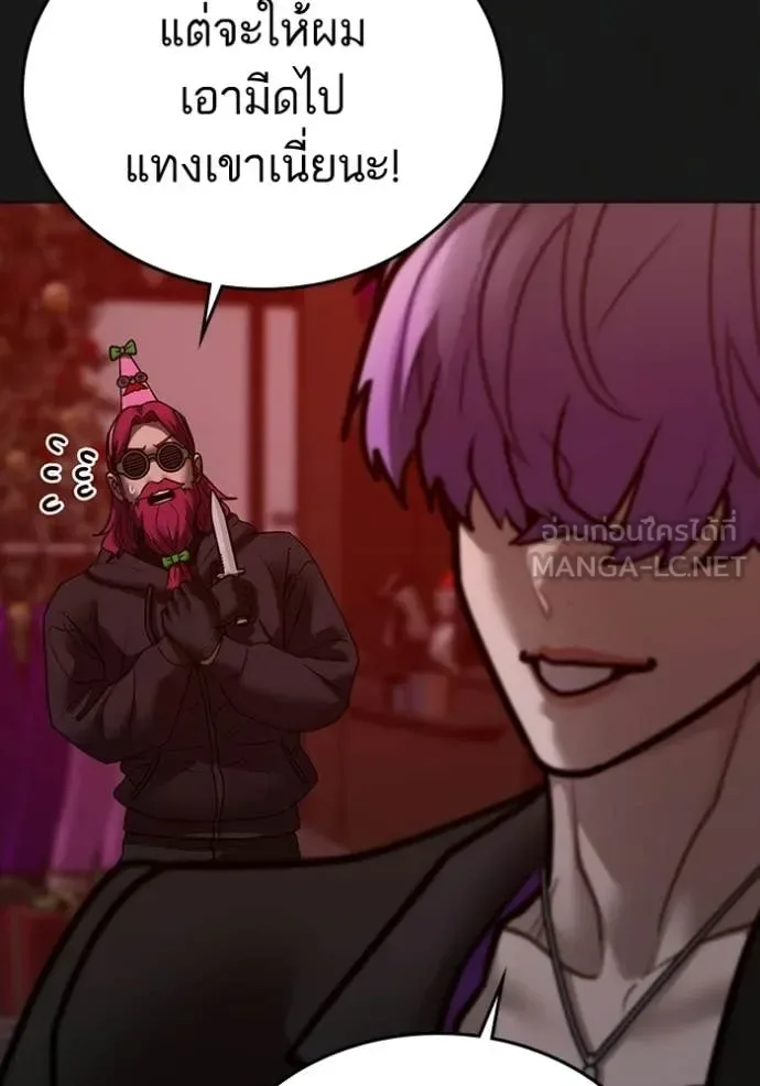 Reality Quest ตอนที่ 185 หน้า 176