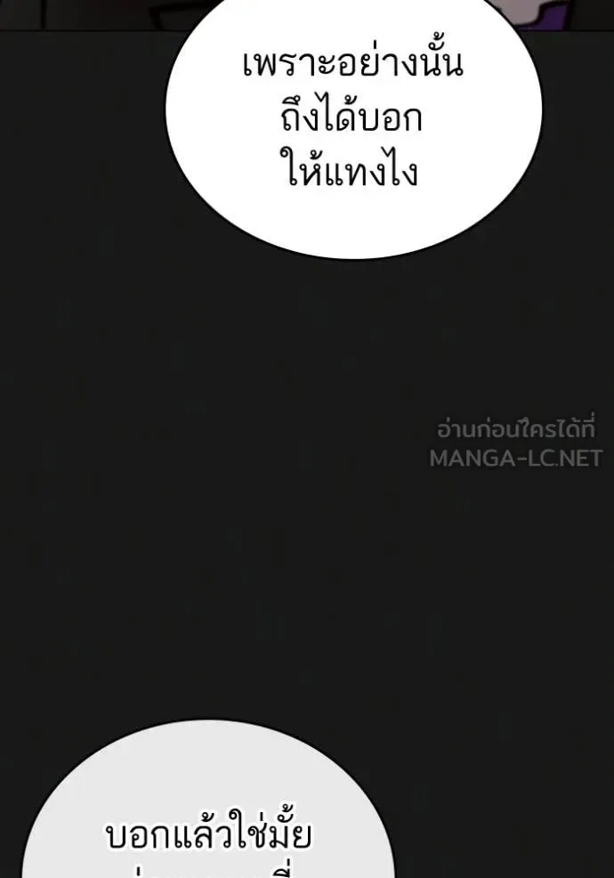 Reality Quest ตอนที่ 185 หน้า 177