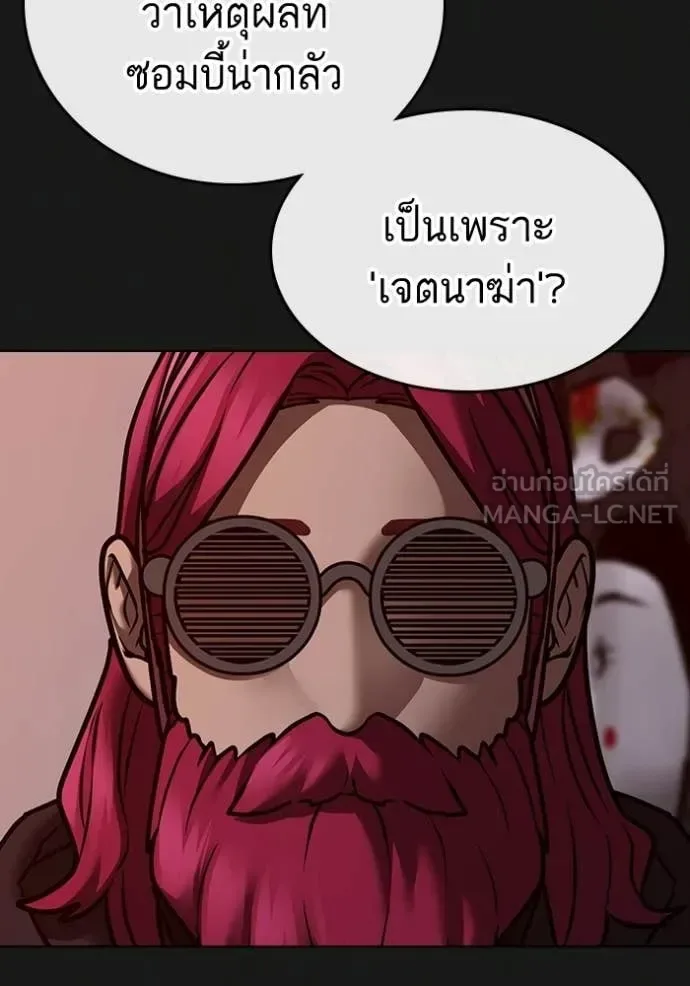 Reality Quest ตอนที่ 185 หน้า 178
