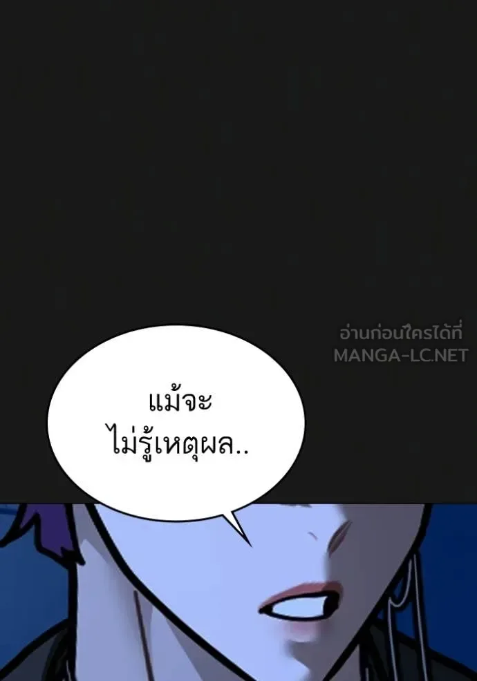 Reality Quest ตอนที่ 185 หน้า 179