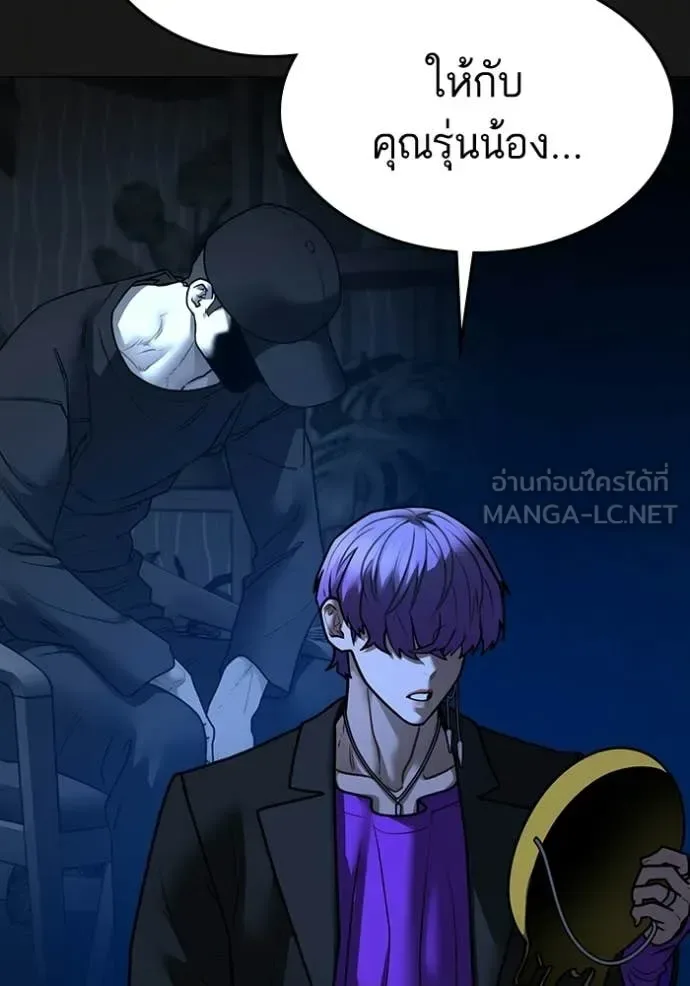 Reality Quest ตอนที่ 185 หน้า 181