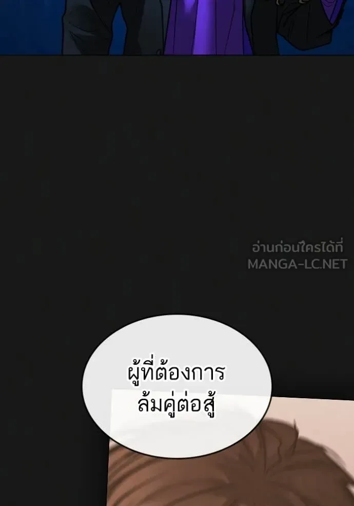 Reality Quest ตอนที่ 185 หน้า 182