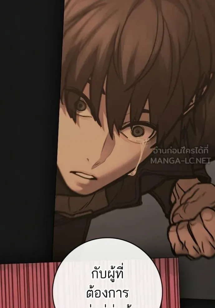 Reality Quest ตอนที่ 185 หน้า 183