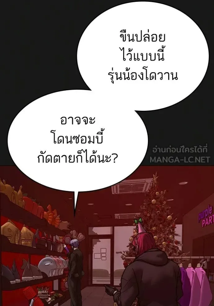 Reality Quest ตอนที่ 185 หน้า 186