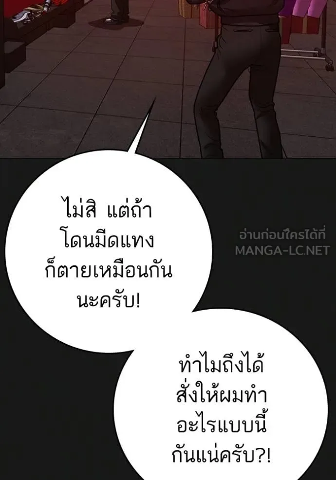 Reality Quest ตอนที่ 185 หน้า 187