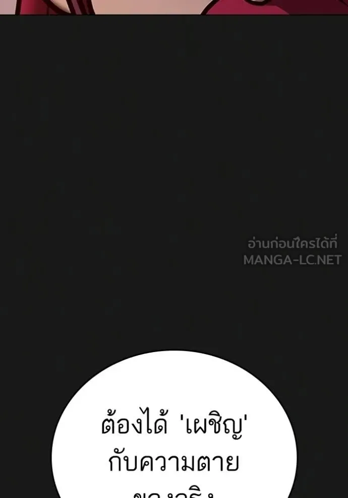 Reality Quest ตอนที่ 185 หน้า 189