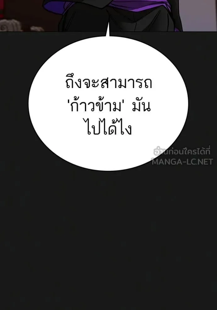 Reality Quest ตอนที่ 185 หน้า 191