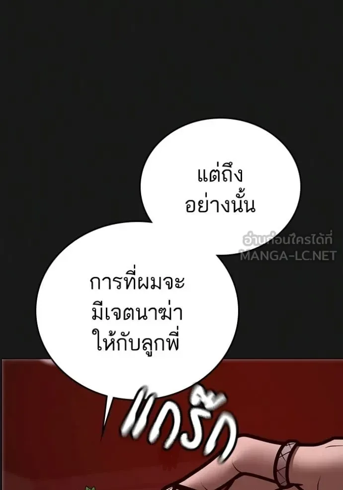 Reality Quest ตอนที่ 185 หน้า 192