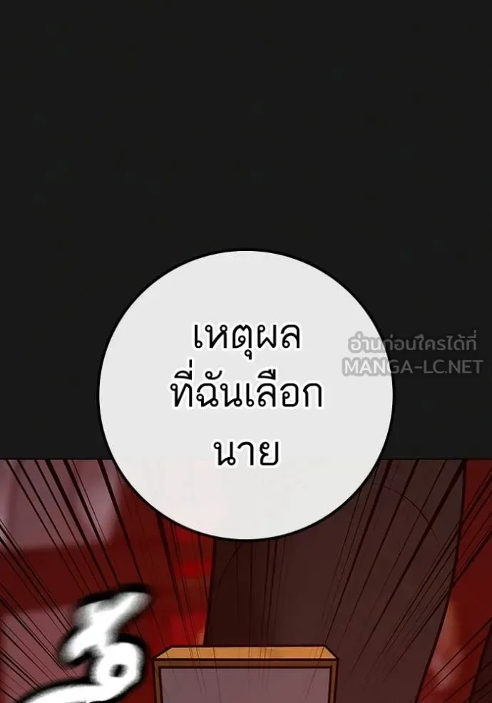 Reality Quest ตอนที่ 185 หน้า 194