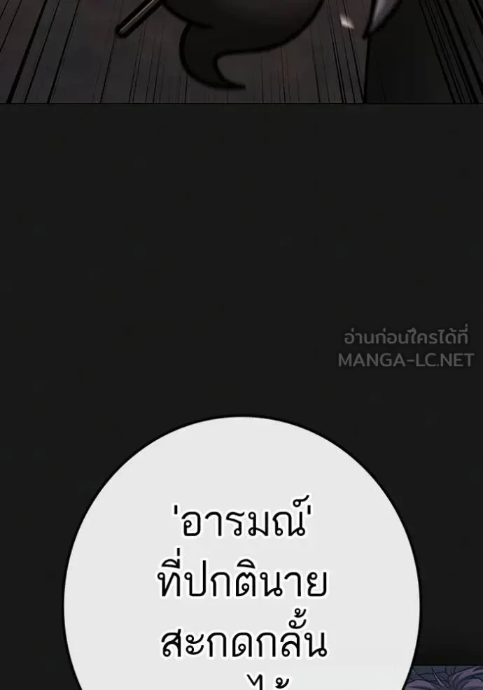 Reality Quest ตอนที่ 185 หน้า 196